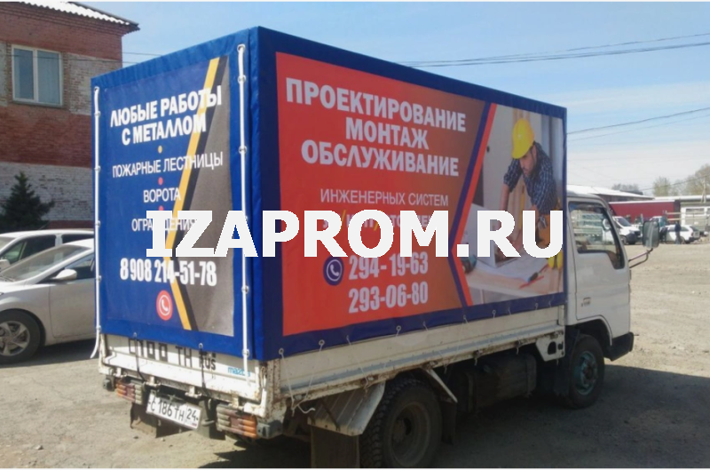 Приварка рекламы